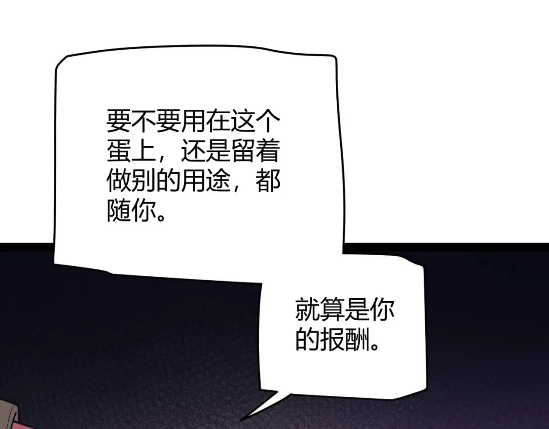 第164话 双重变异恶魔蛋？ 第69页