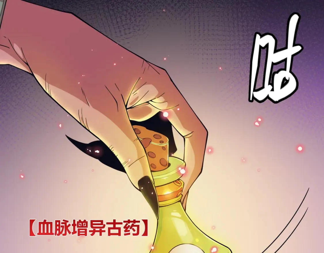 第164话 双重变异恶魔蛋？ 第70页