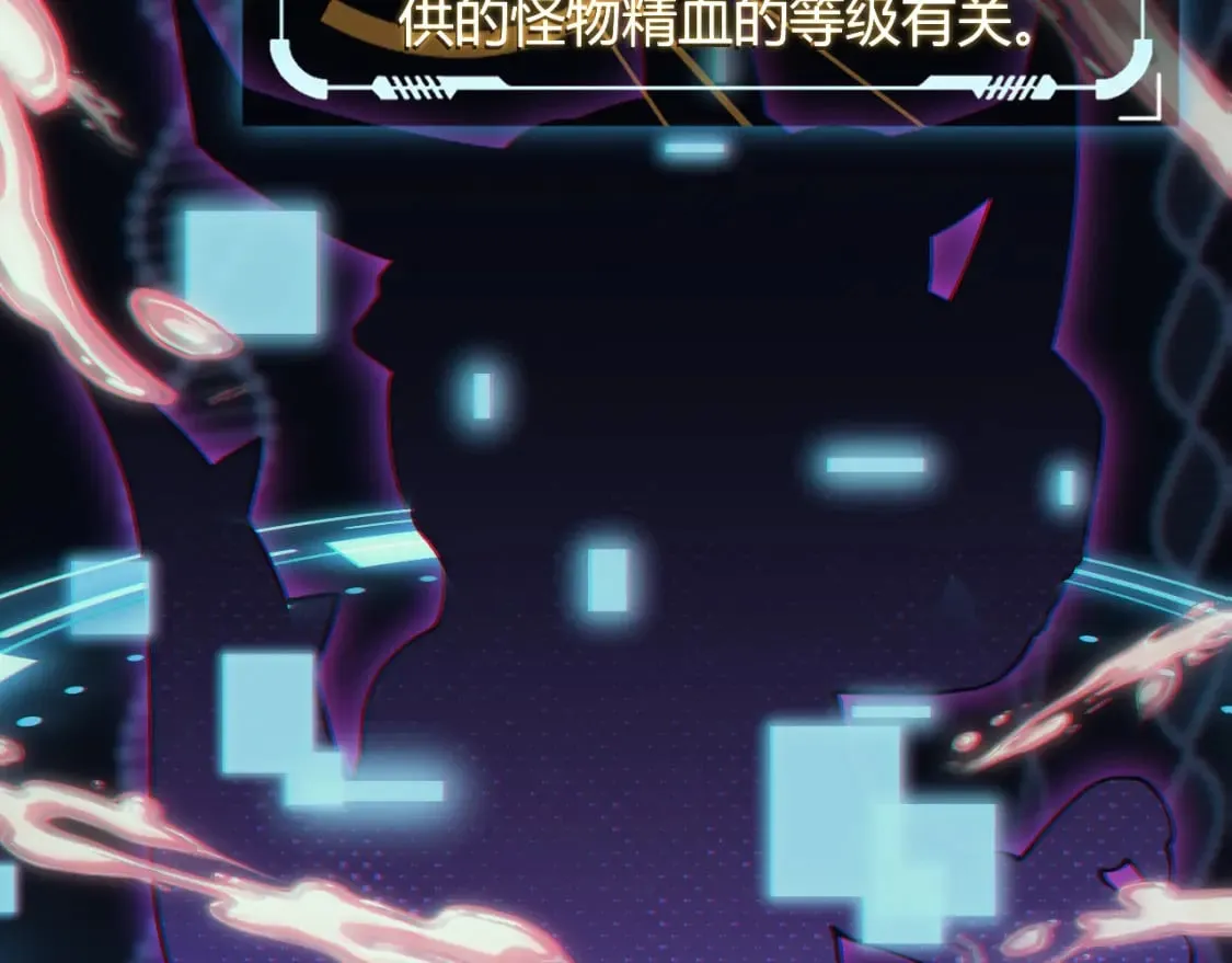 第164话 双重变异恶魔蛋？ 第73页