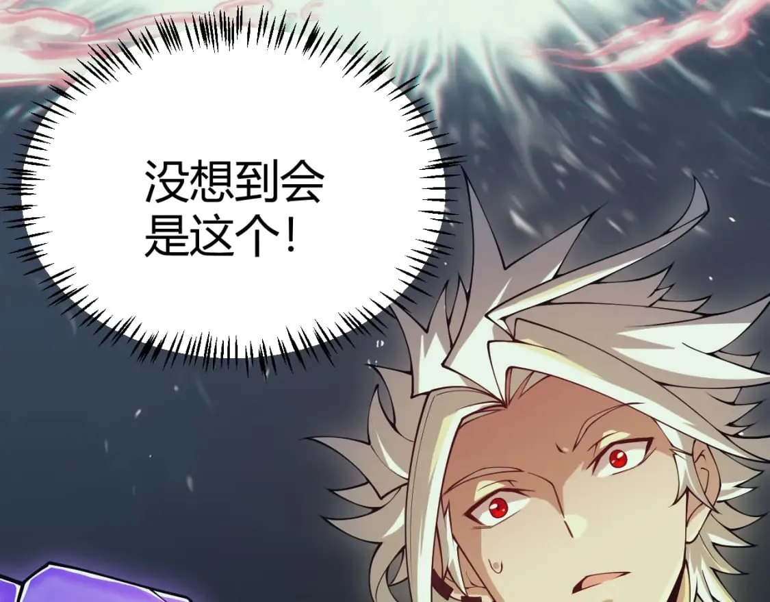 第164话 双重变异恶魔蛋？ 第75页