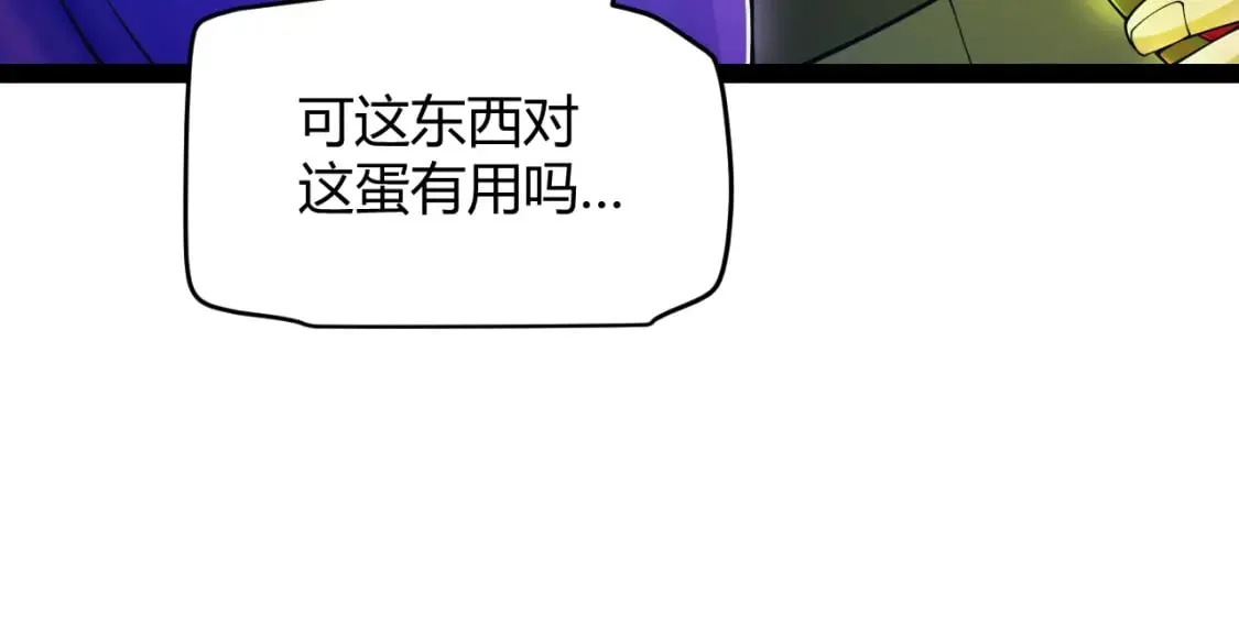 第164话 双重变异恶魔蛋？ 第77页