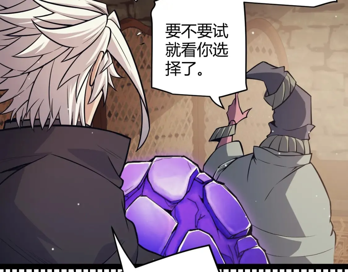 第164话 双重变异恶魔蛋？ 第90页
