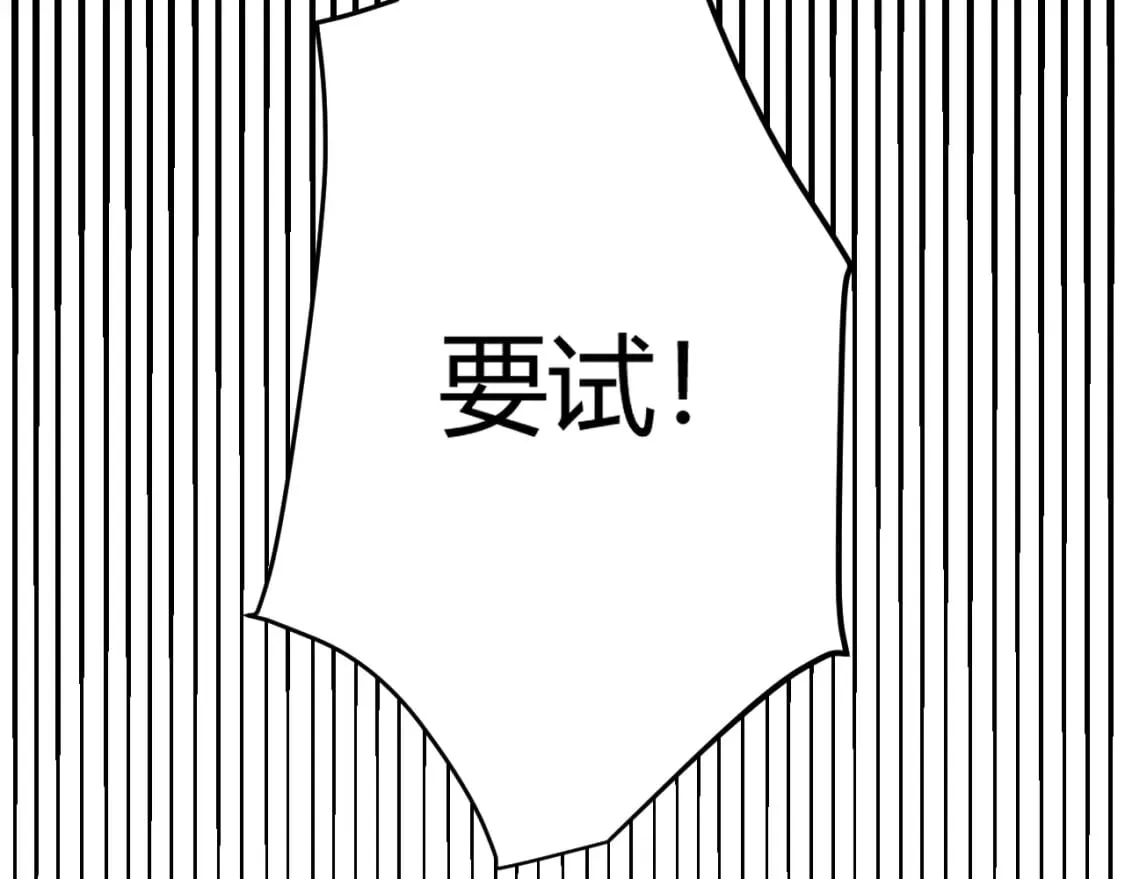 第164话 双重变异恶魔蛋？ 第91页