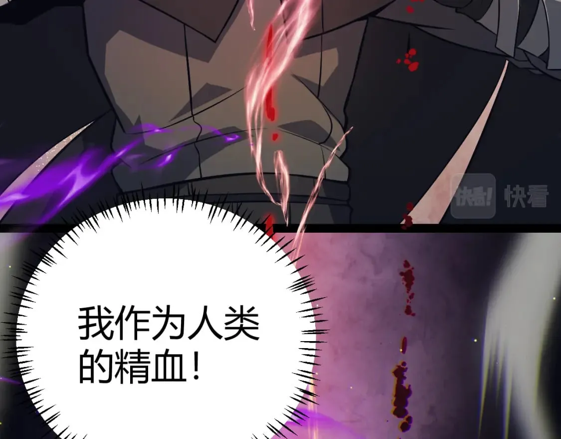 第164话 双重变异恶魔蛋？ 第99页