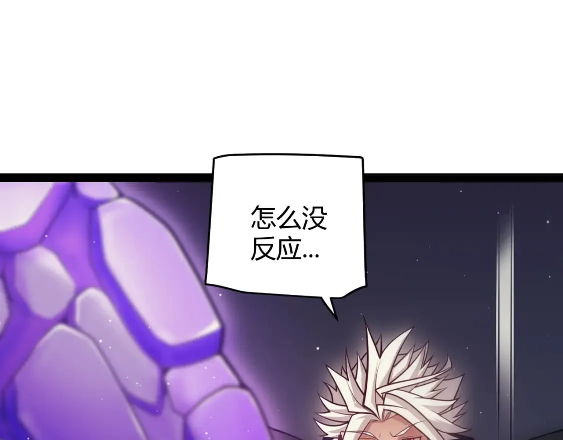 第164话 双重变异恶魔蛋？ 第107页