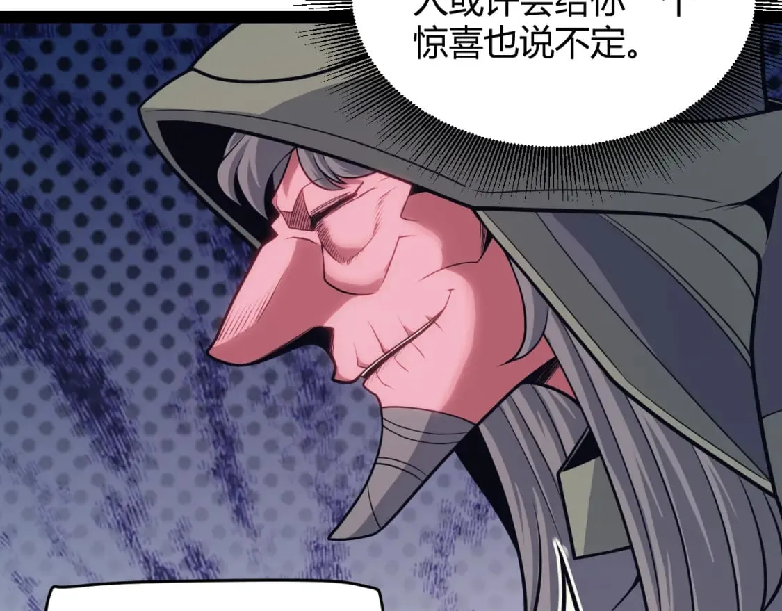 第164话 双重变异恶魔蛋？ 第112页