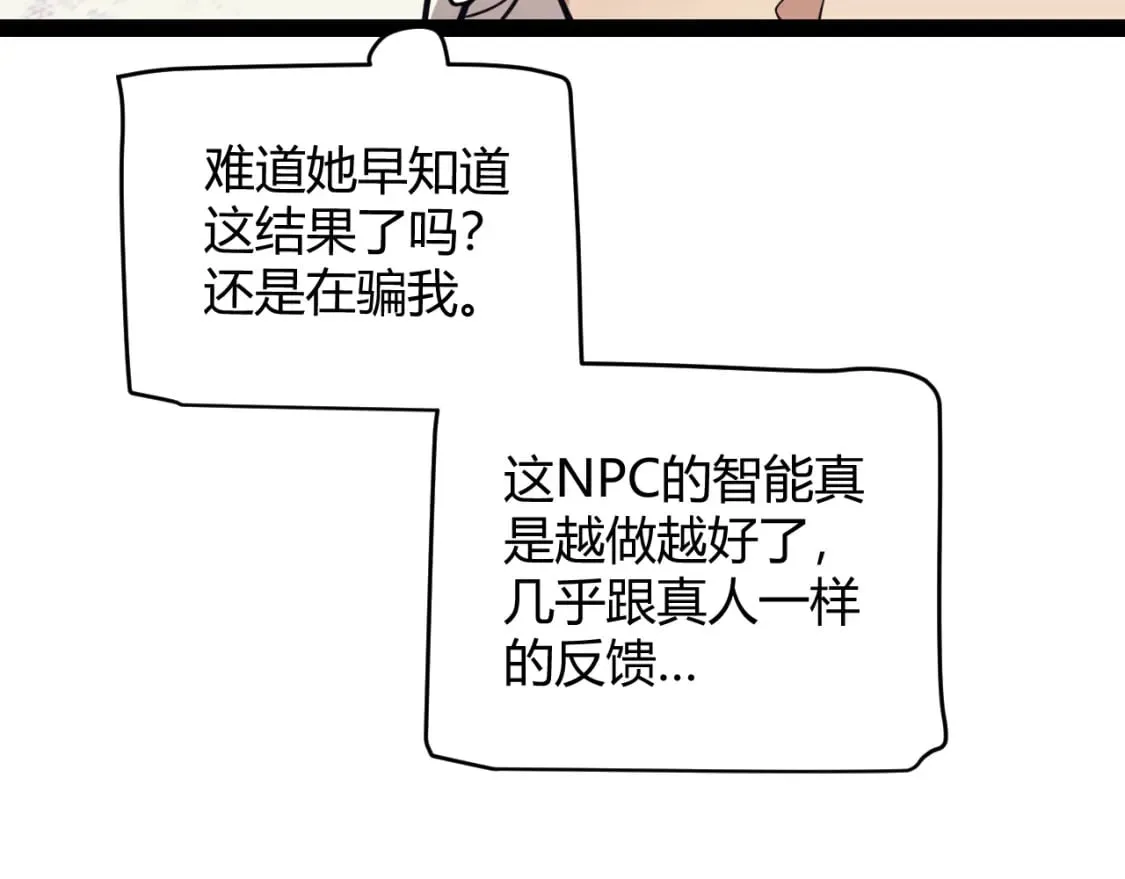 第164话 双重变异恶魔蛋？ 第114页