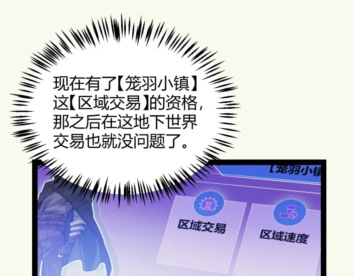 第164话 双重变异恶魔蛋？ 第116页