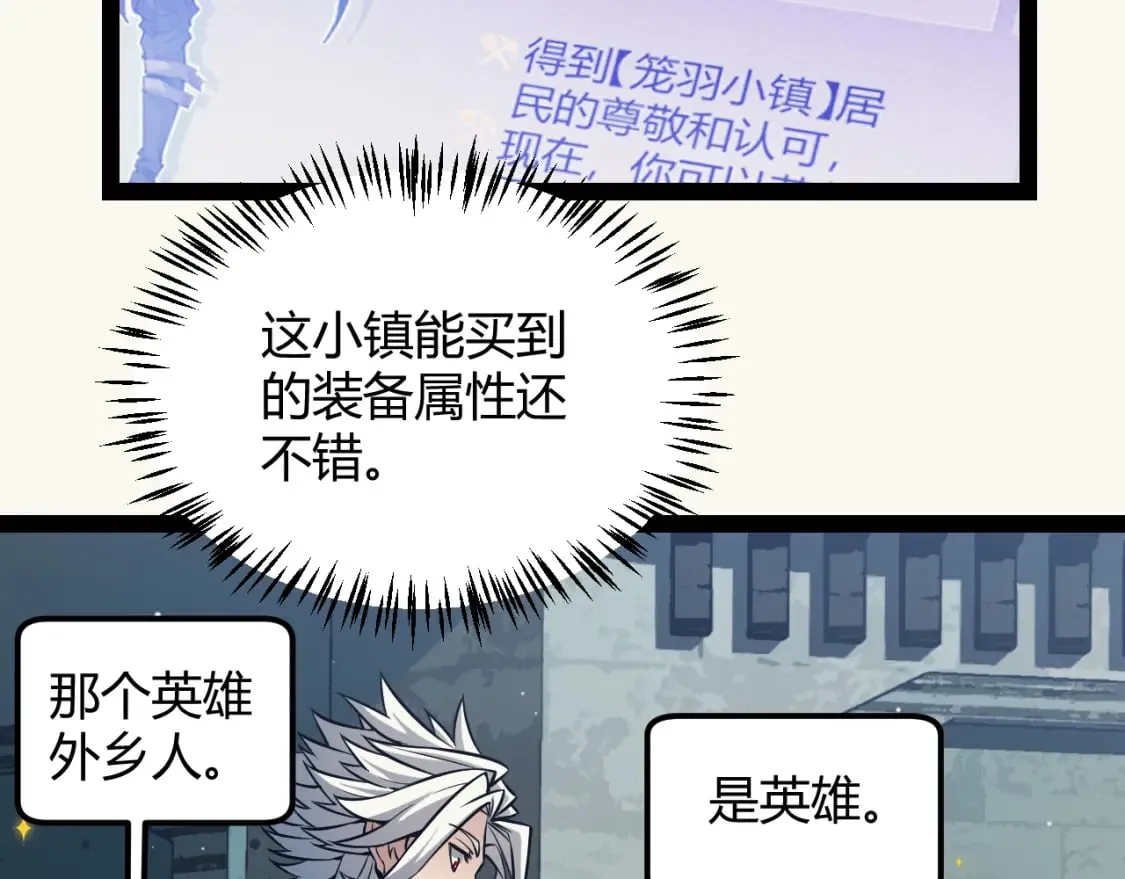 第164话 双重变异恶魔蛋？ 第117页