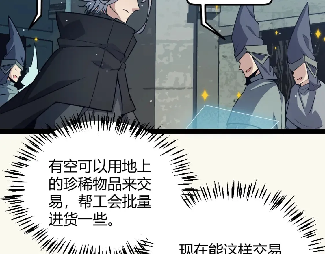 第164话 双重变异恶魔蛋？ 第118页