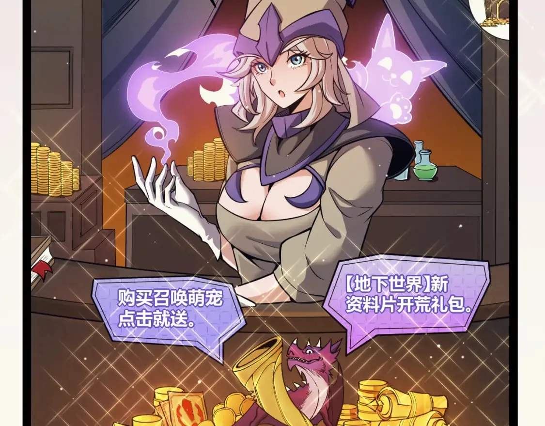 第164话 双重变异恶魔蛋？ 第124页