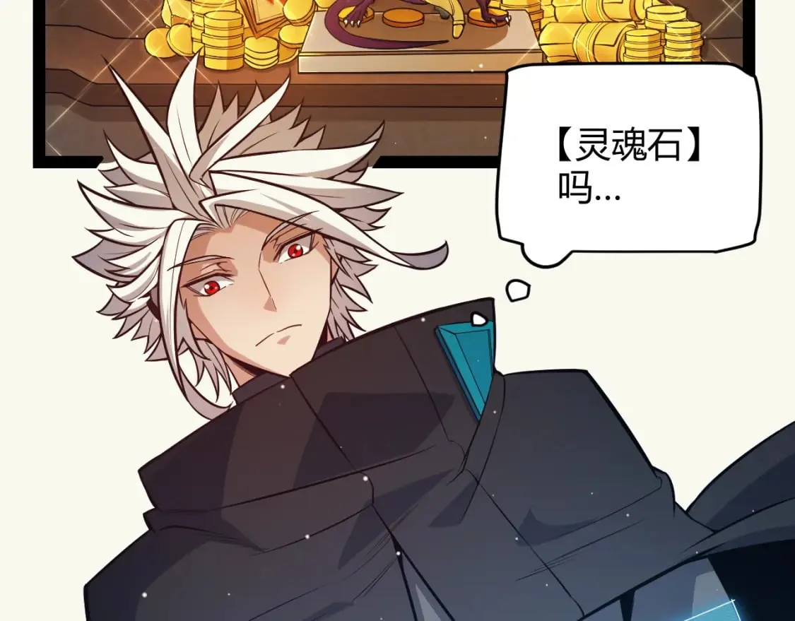 第164话 双重变异恶魔蛋？ 第125页