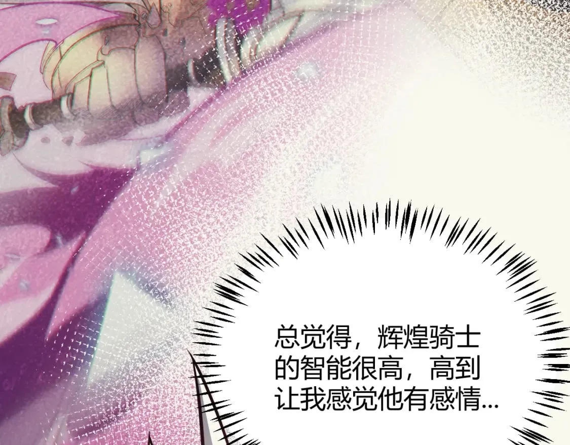 第164话 双重变异恶魔蛋？ 第130页