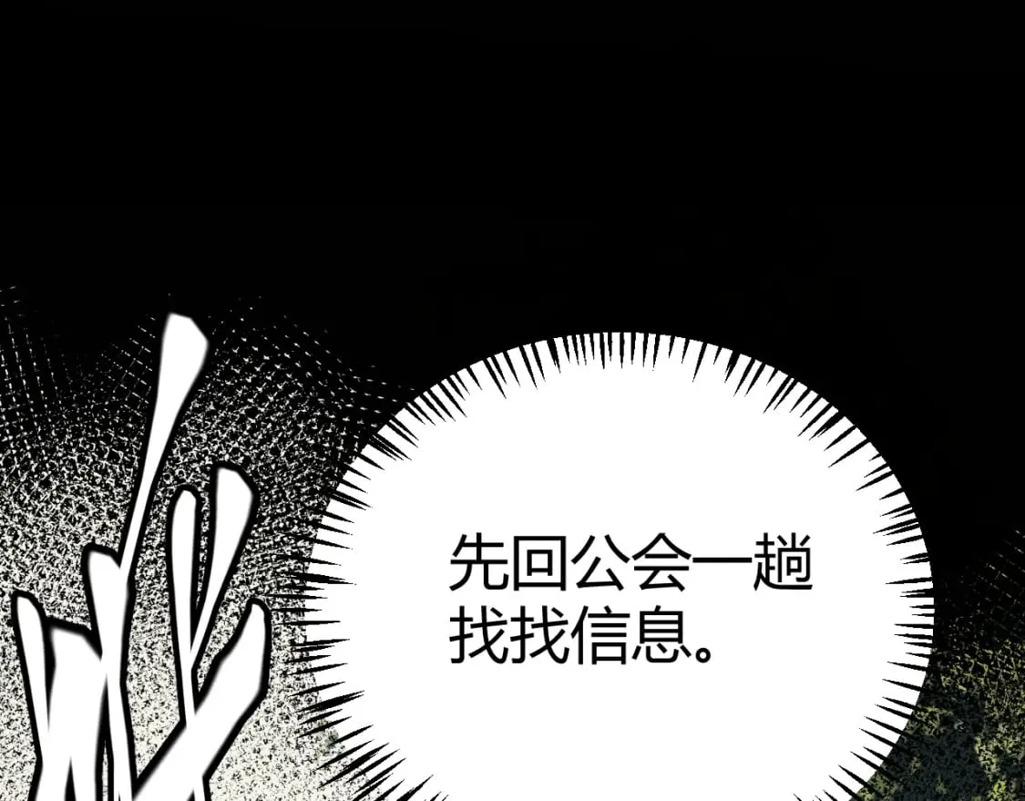 第164话 双重变异恶魔蛋？ 第133页