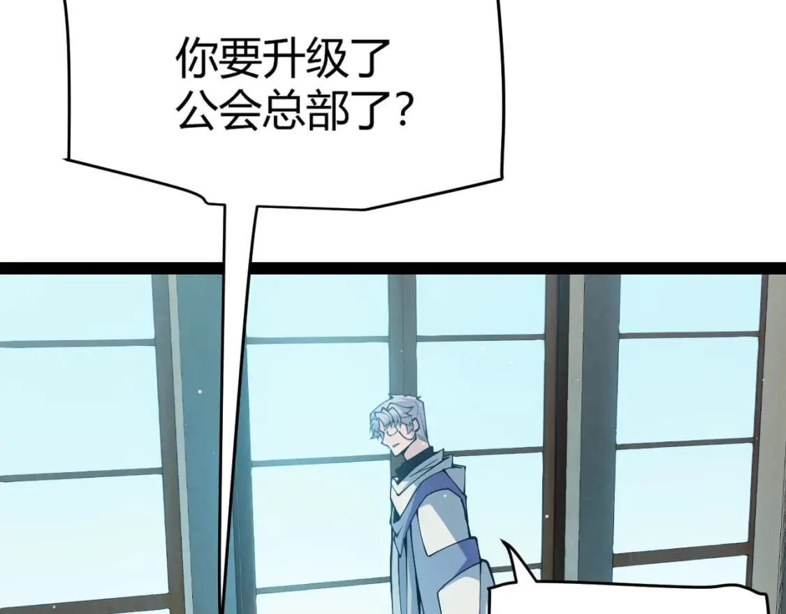 第164话 双重变异恶魔蛋？ 第138页