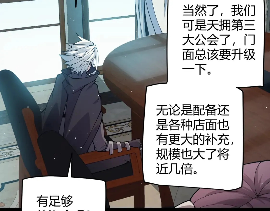 第164话 双重变异恶魔蛋？ 第139页