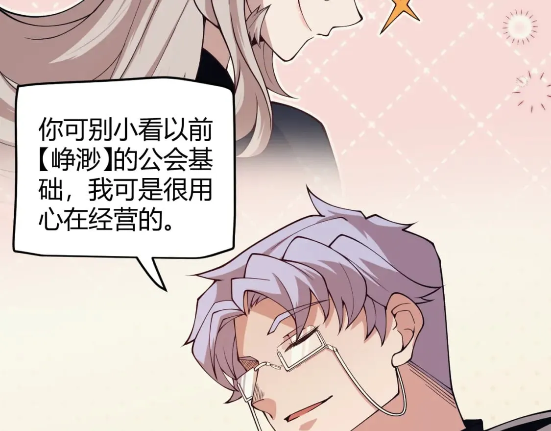 第164话 双重变异恶魔蛋？ 第142页