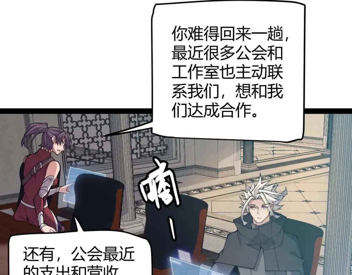 第164话 双重变异恶魔蛋？ 第144页