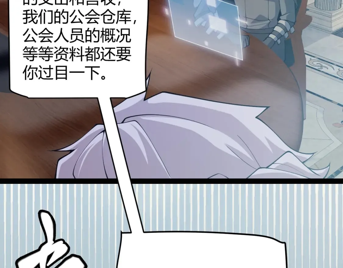 第164话 双重变异恶魔蛋？ 第145页