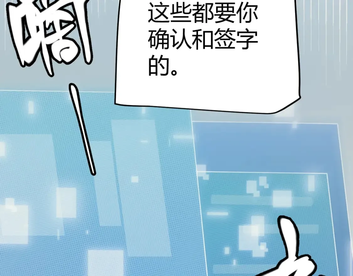 第164话 双重变异恶魔蛋？ 第146页