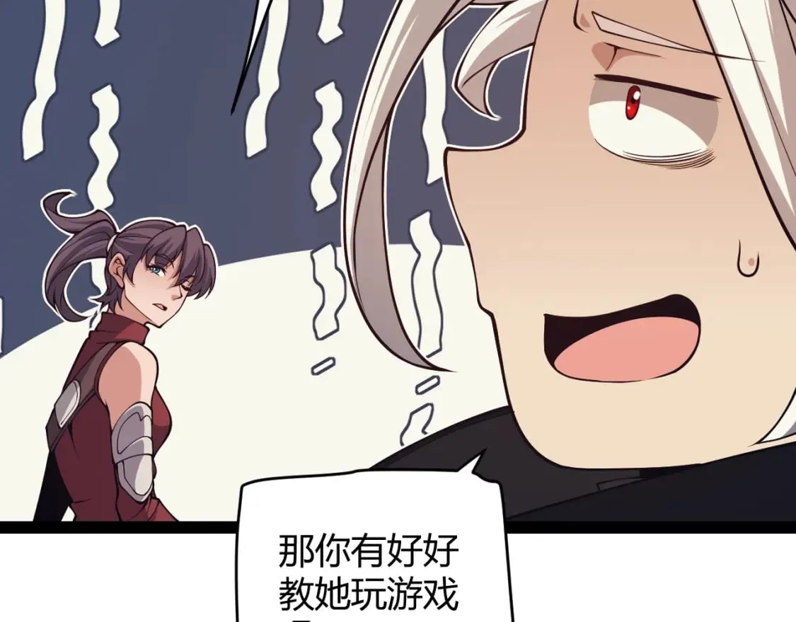 第164话 双重变异恶魔蛋？ 第151页