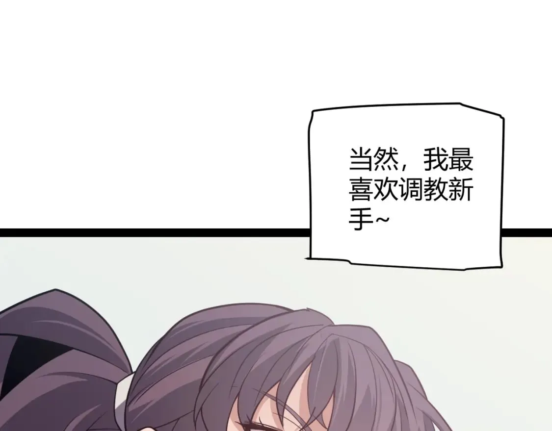 第164话 双重变异恶魔蛋？ 第153页