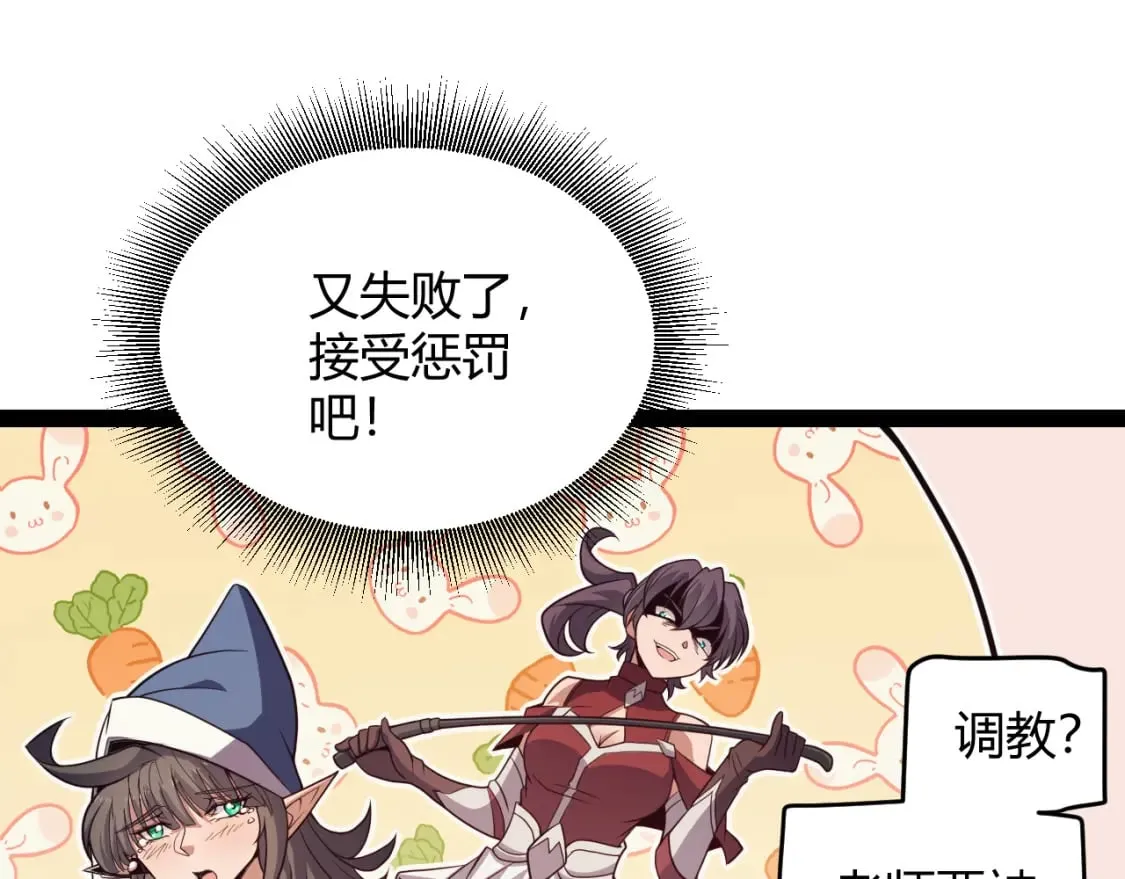 第164话 双重变异恶魔蛋？ 第155页