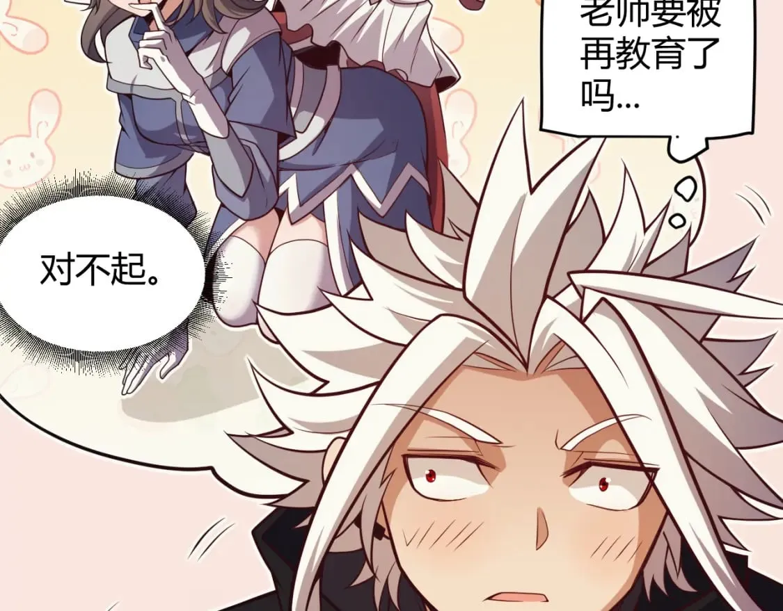 第164话 双重变异恶魔蛋？ 第156页