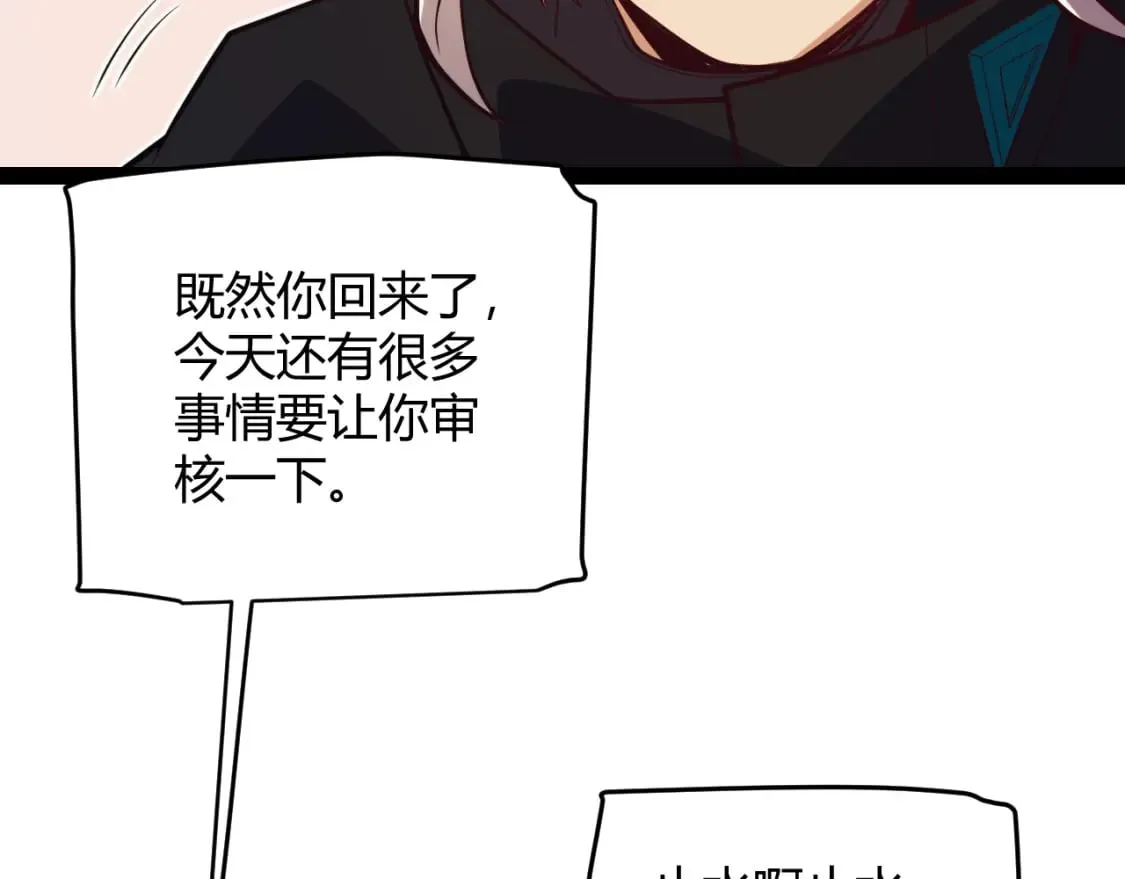 第164话 双重变异恶魔蛋？ 第157页