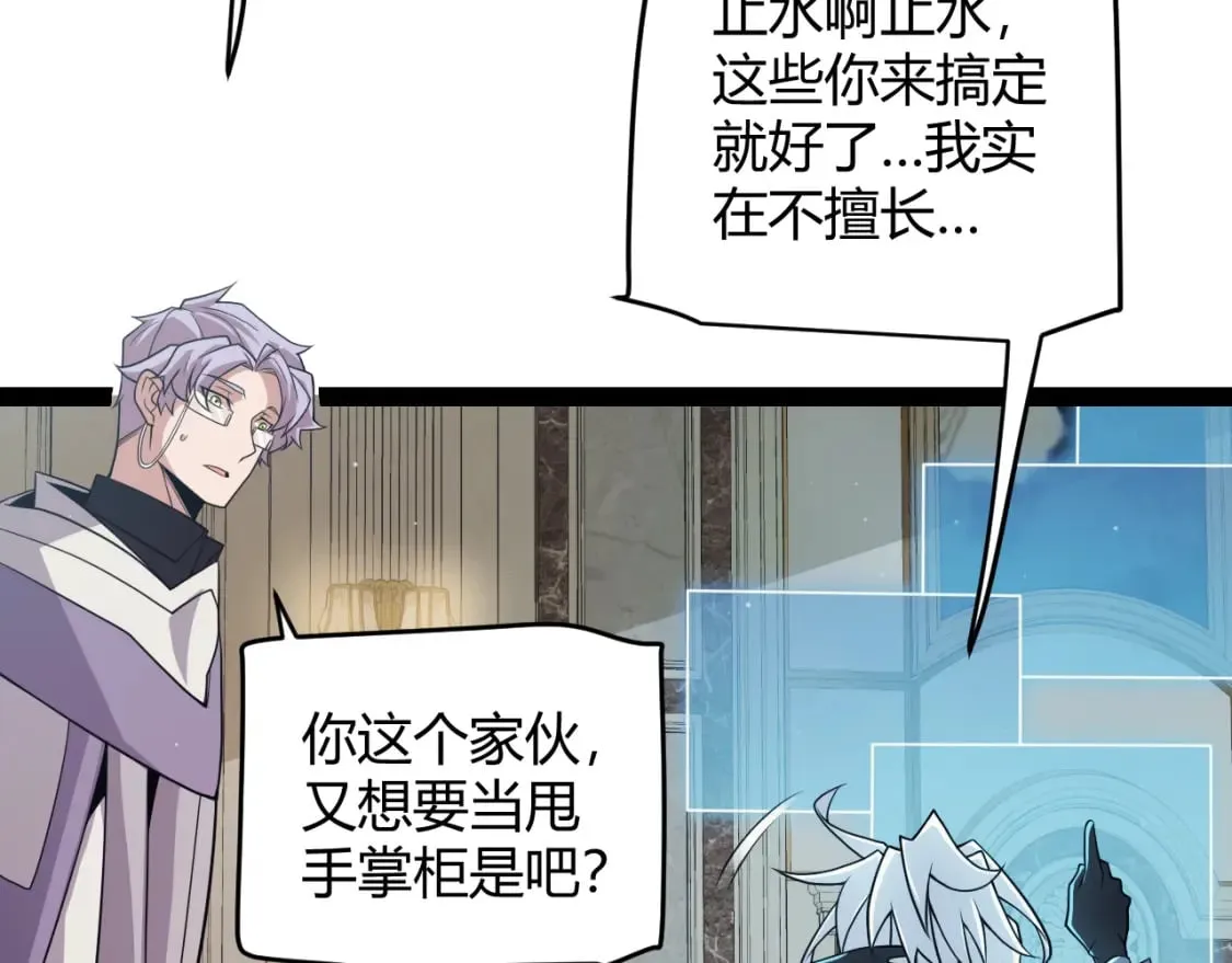 第164话 双重变异恶魔蛋？ 第158页
