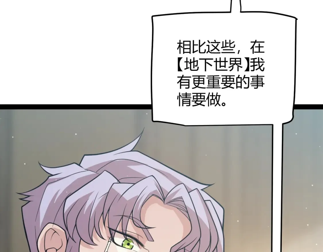 第164话 双重变异恶魔蛋？ 第160页