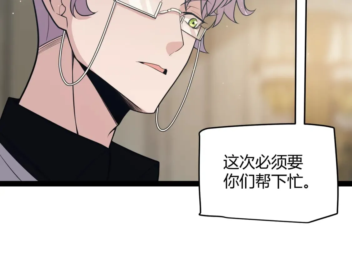 第164话 双重变异恶魔蛋？ 第161页