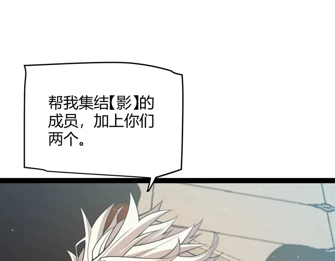 第164话 双重变异恶魔蛋？ 第162页