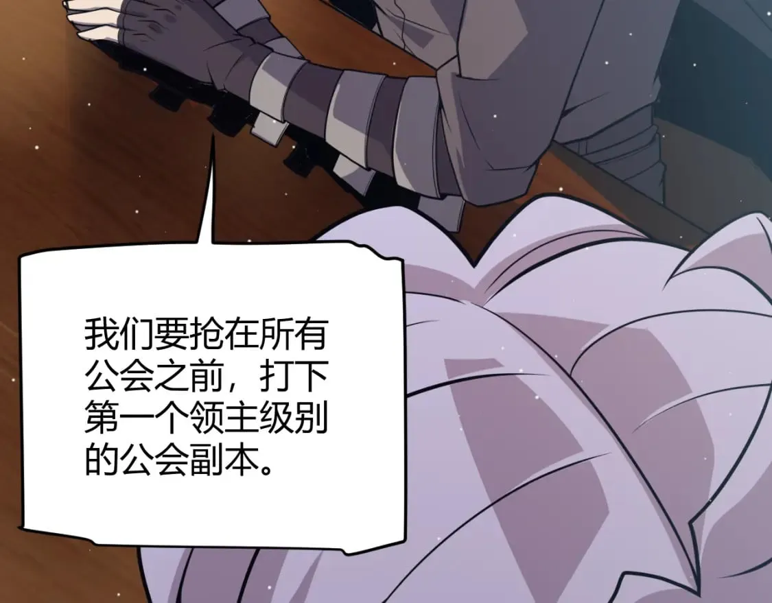 第164话 双重变异恶魔蛋？ 第164页