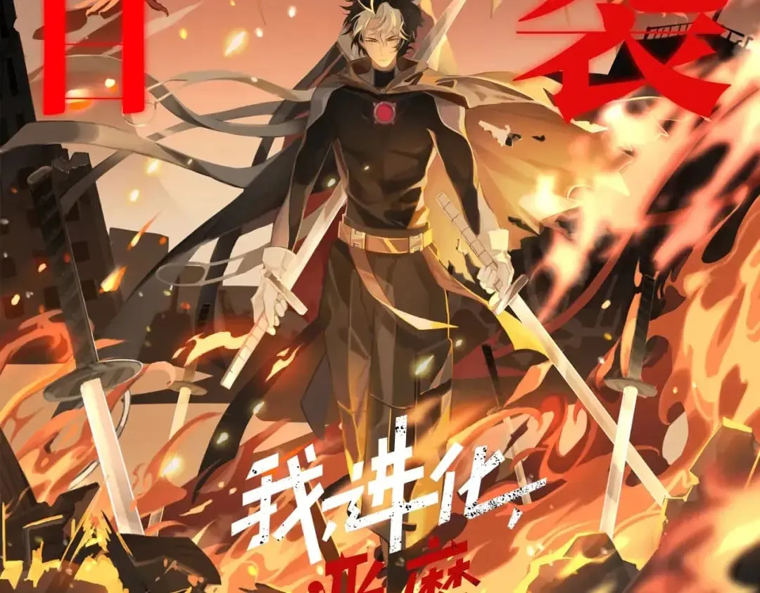 第164话 双重变异恶魔蛋？ 第167页