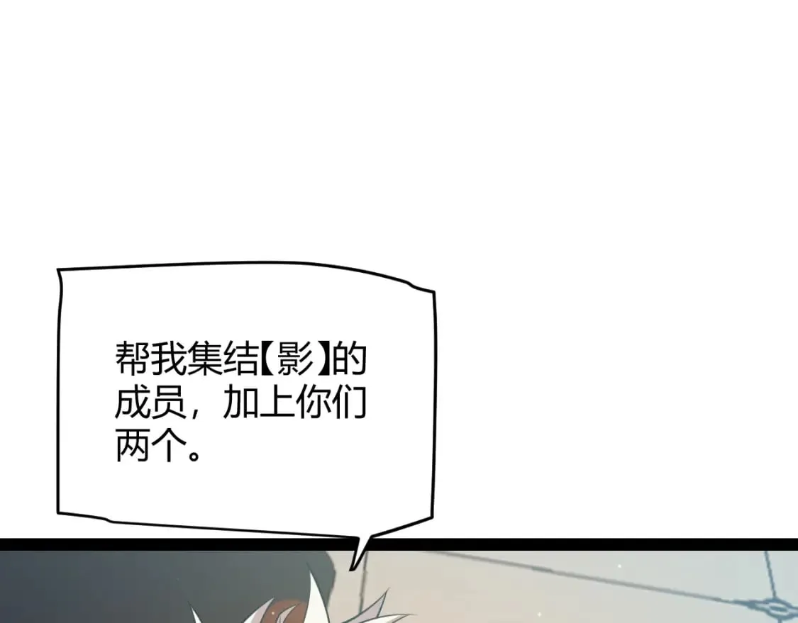 第165话 出发公会副本 第1页