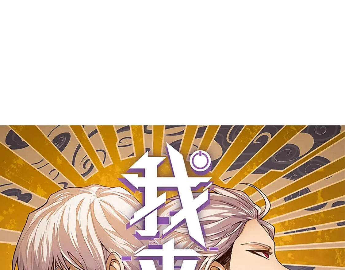 第165话 出发公会副本 第5页