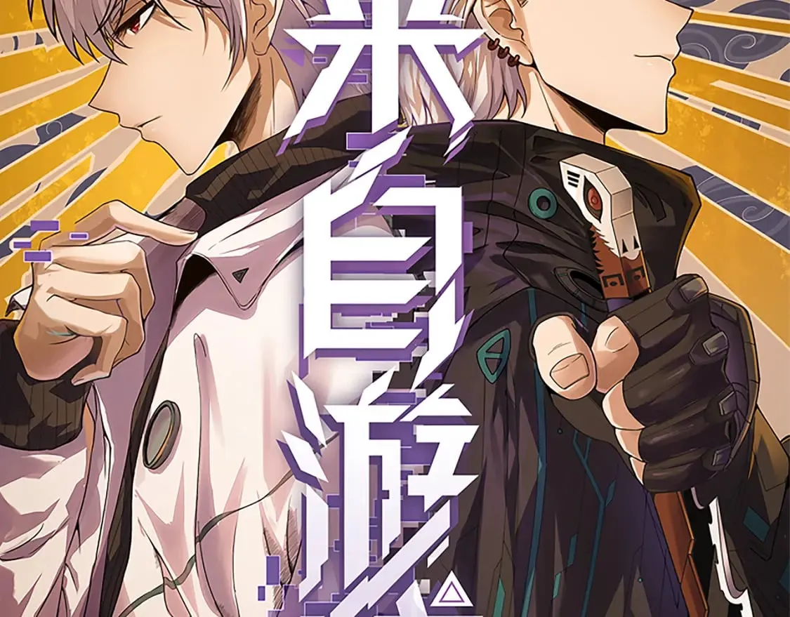 第165话 出发公会副本 第6页