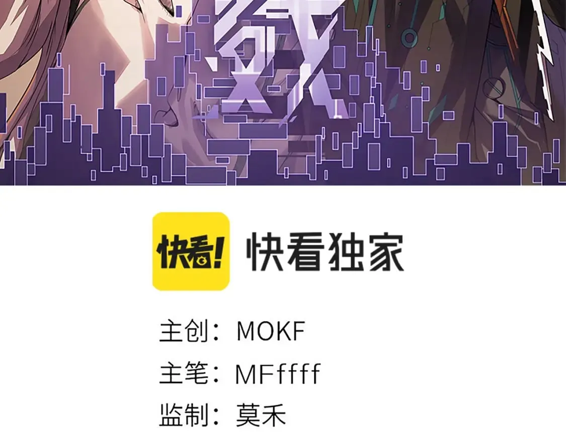 第165话 出发公会副本 第7页