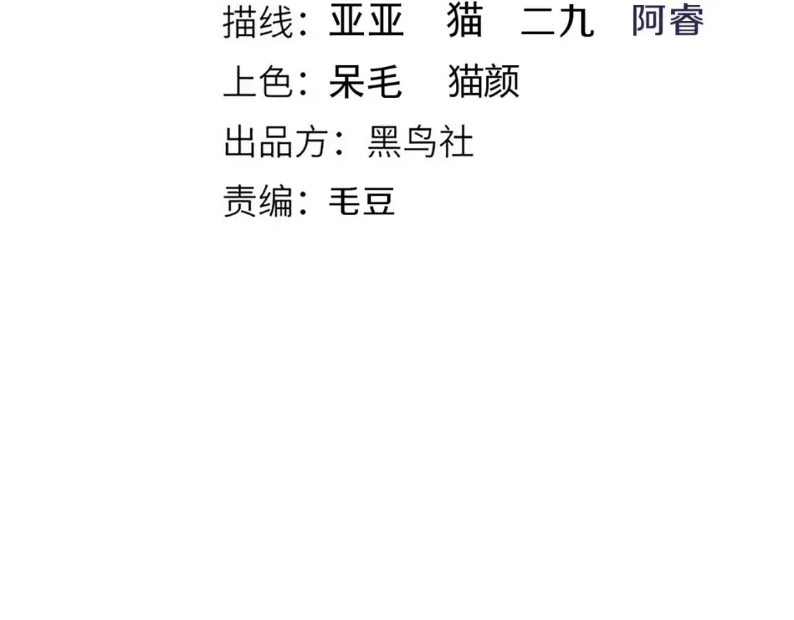 第165话 出发公会副本 第8页