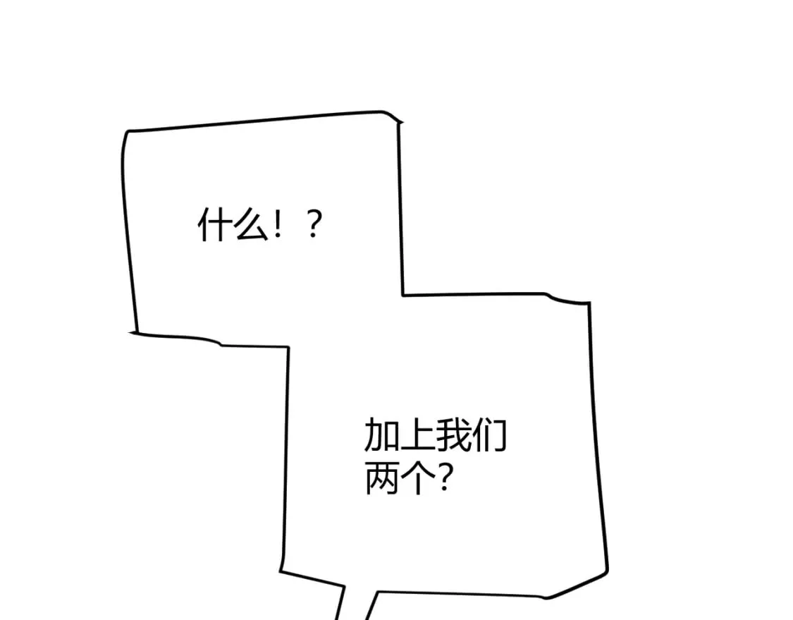 第165话 出发公会副本 第9页