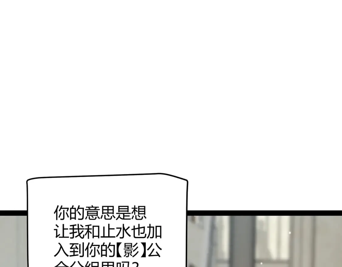 第165话 出发公会副本 第12页