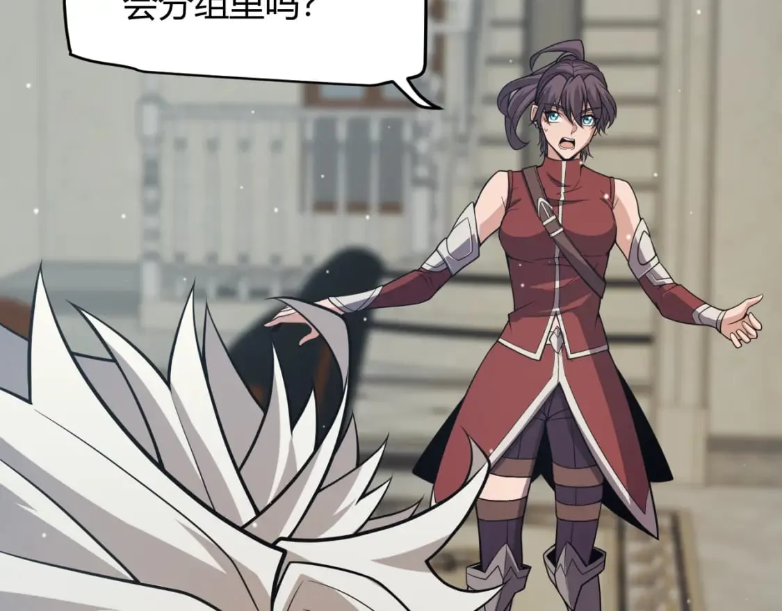 第165话 出发公会副本 第13页