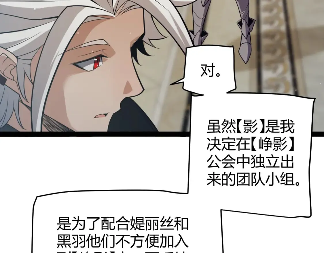 第165话 出发公会副本 第14页
