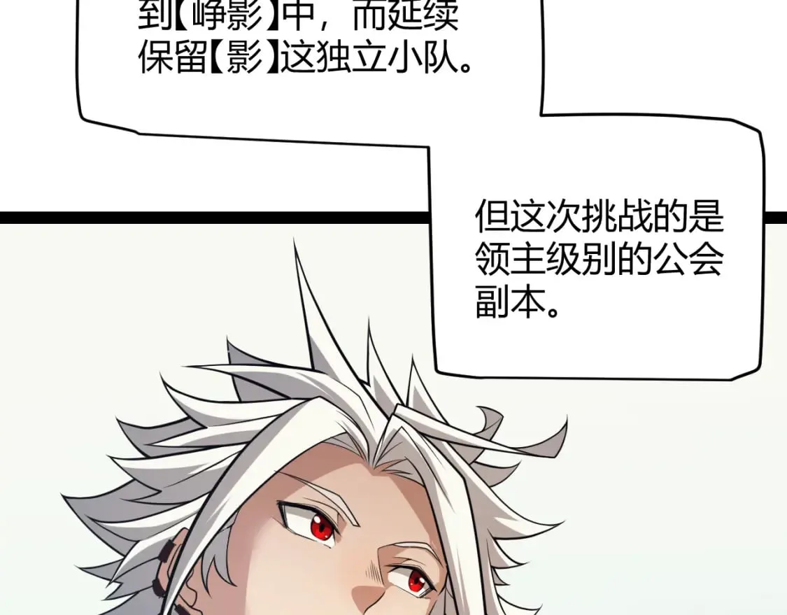 第165话 出发公会副本 第15页