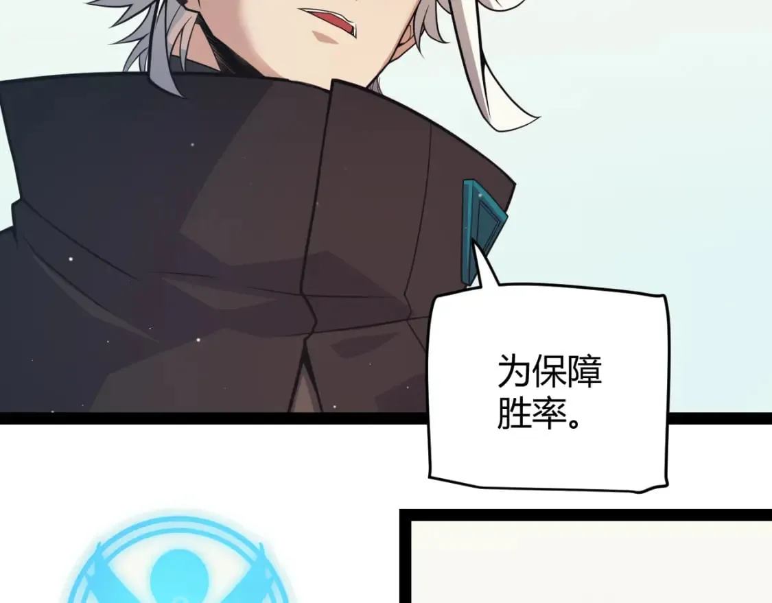 第165话 出发公会副本 第16页
