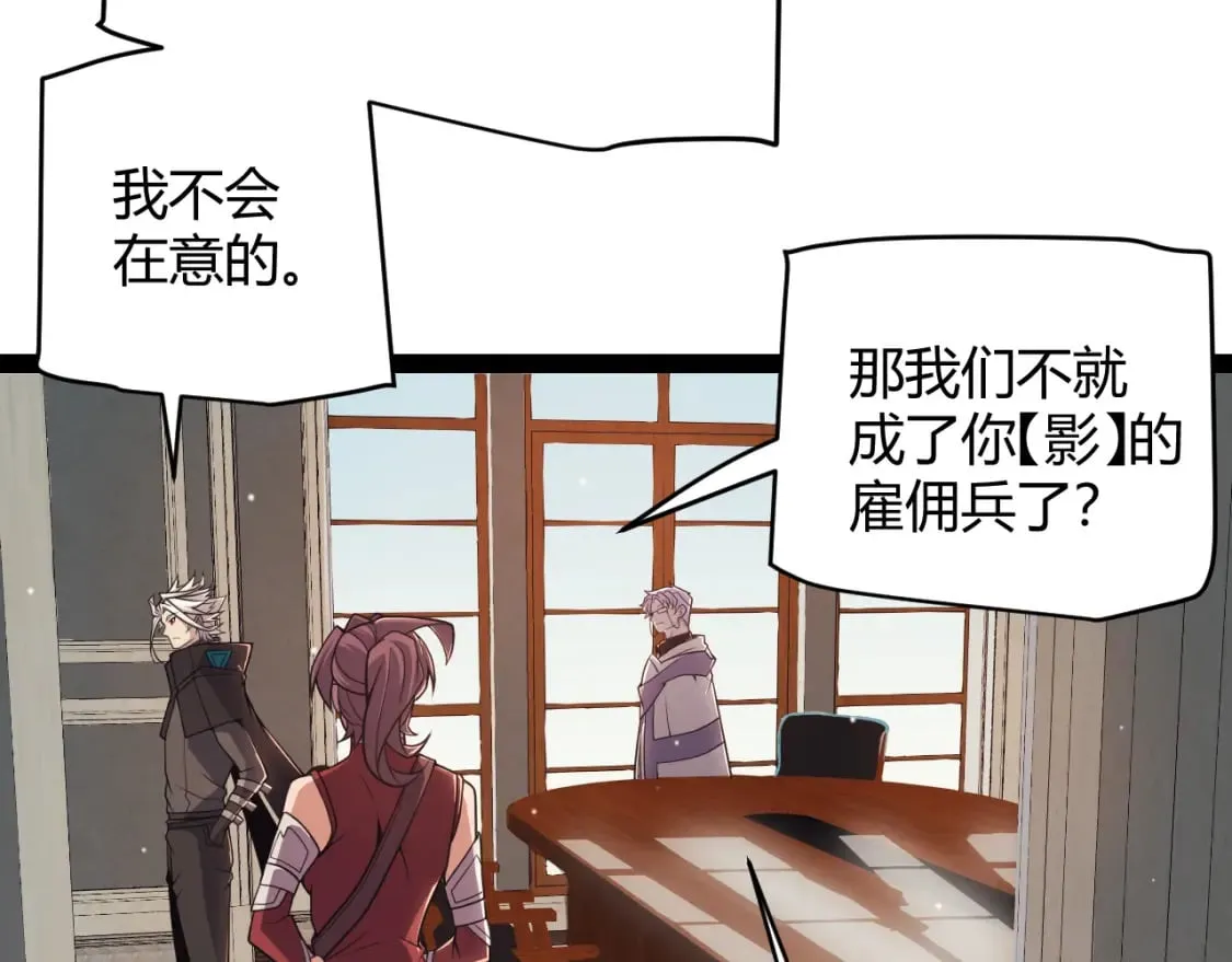 第165话 出发公会副本 第20页