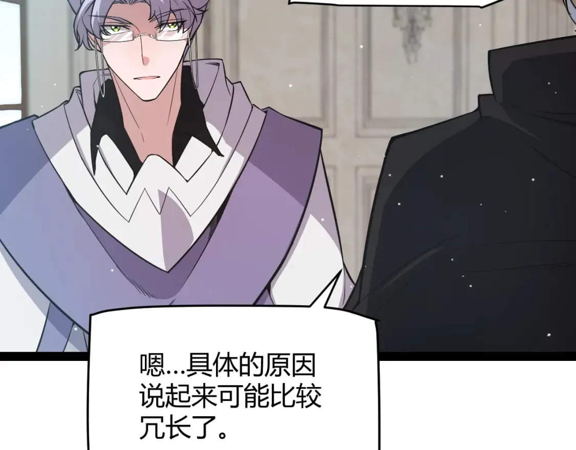 第165话 出发公会副本 第24页