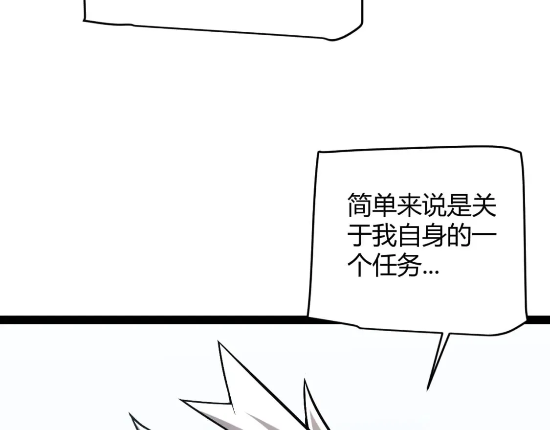 第165话 出发公会副本 第25页