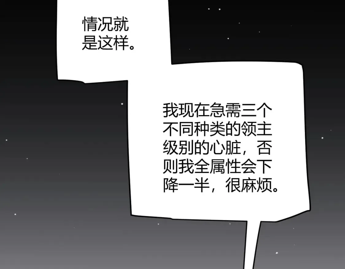 第165话 出发公会副本 第29页